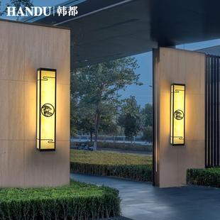 新中式壁灯户外防水庭院灯仿云石别墅会酒店所过道中式庭院大门灯