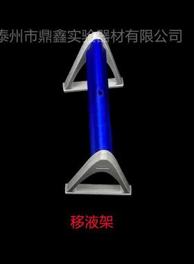 国产大龙移液枪架 Z型L型A型百得suli移液器架