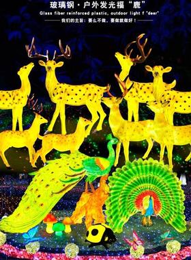 发光梅花鹿灯雕塑公园仿真孔雀摆件大户外景观动物灯光节造型亮化