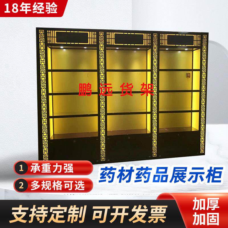 茶叶烟酒特产柜燕窝海参展示柜参茸补品展柜 虫草药材药品药柜子