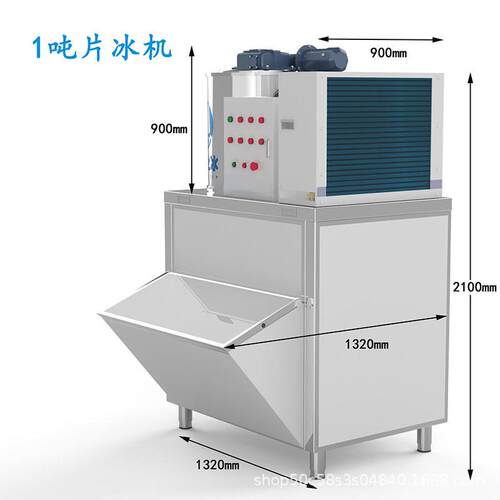 1吨片冰机商用全自动制冰机自助海鲜鳞片冰机冷冻保鲜制冰机