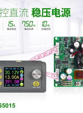 DPS5015大功率大电流降压模块直流48V转24V12V5V可调数显电压电流