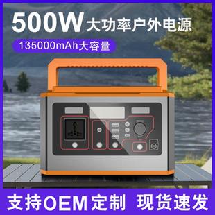 移动应急电源500W大功率ce便携式 户外旅行储能电源家庭应急