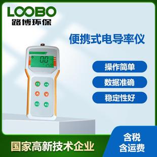 自动温补校准手持式 高精度电导率测试仪 TDS计 电导率仪 便携式