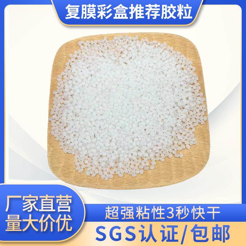 耐高温热熔胶热熔胶粒快干自动包装机纸盒封口热溶胶颗粒快干耐温,工业油品/胶粘/化学/实验室用品,工业瞬干胶/快干胶,淘宝优惠券,粉丝福利购,淘宝优惠卷