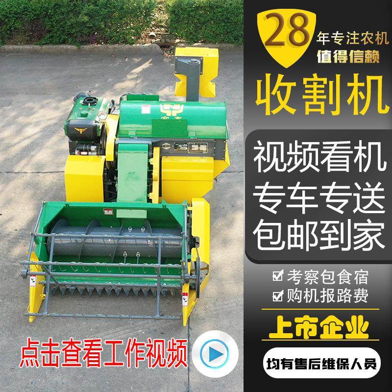 家收水稻联合大型水田小型全自动小麦收割机农用谷物稻谷山区农机,农机/农具/农膜,收割机械,淘宝优惠券,粉丝福利购,淘宝优惠卷