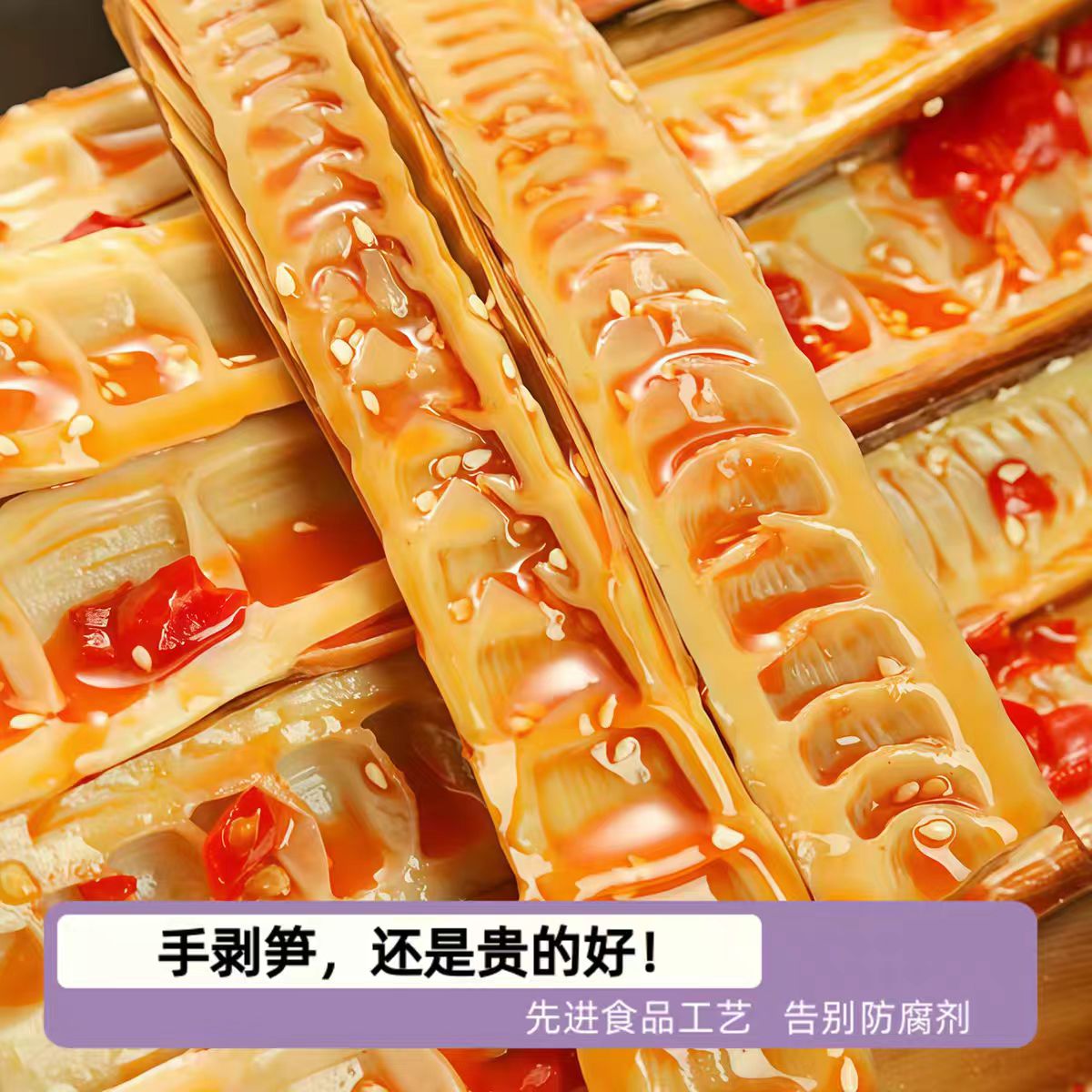 一篮山乡手剥牛尾笋350g开袋即食