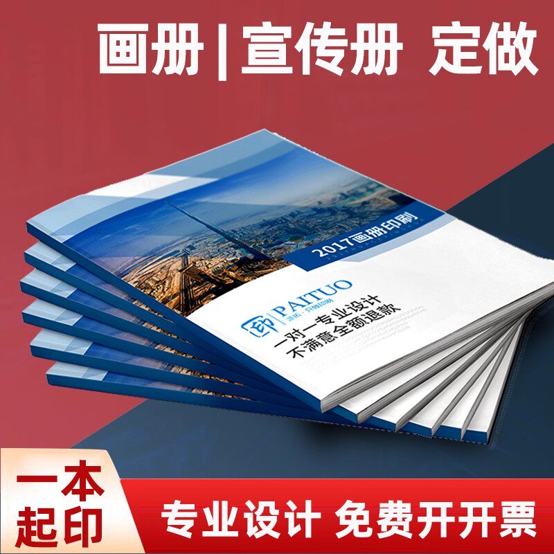 宣传单海报三折页设计制作定制