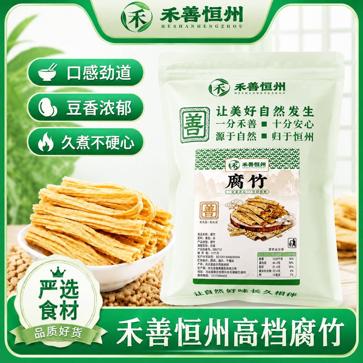 腐竹干货头层纯正手工豆腐皮腐竹段优质大豆腐竹豆皮凉菜火锅食材