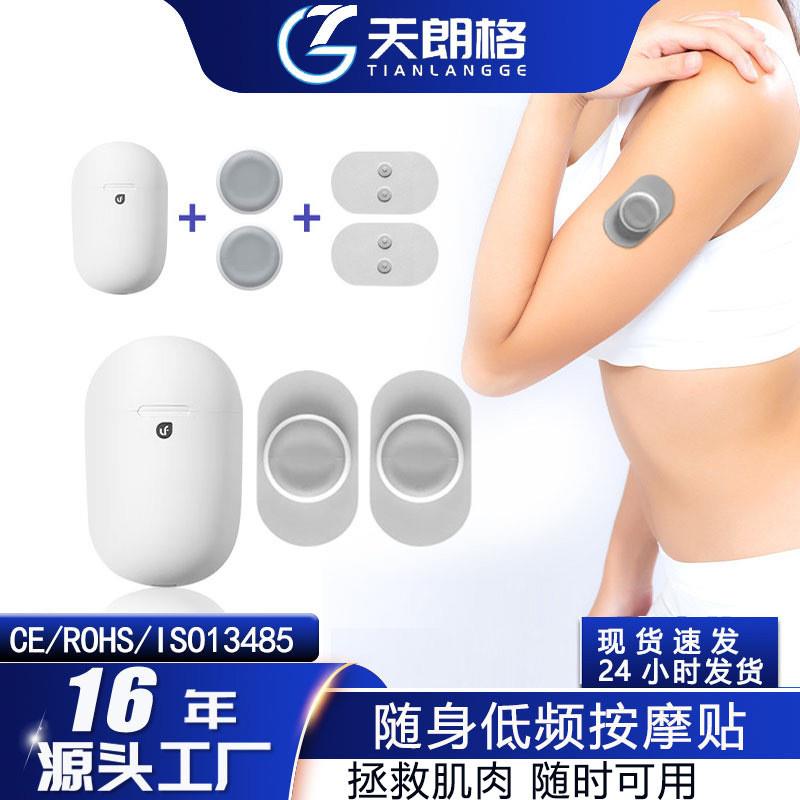 外贸随身魔力贴EMS按摩器全身通用智能便捷MINI便携式