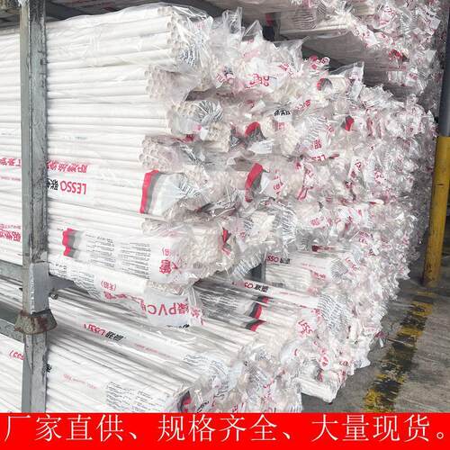 PVC阻燃绝缘电线管B管305型中机械应力型4分穿线管(企标管)