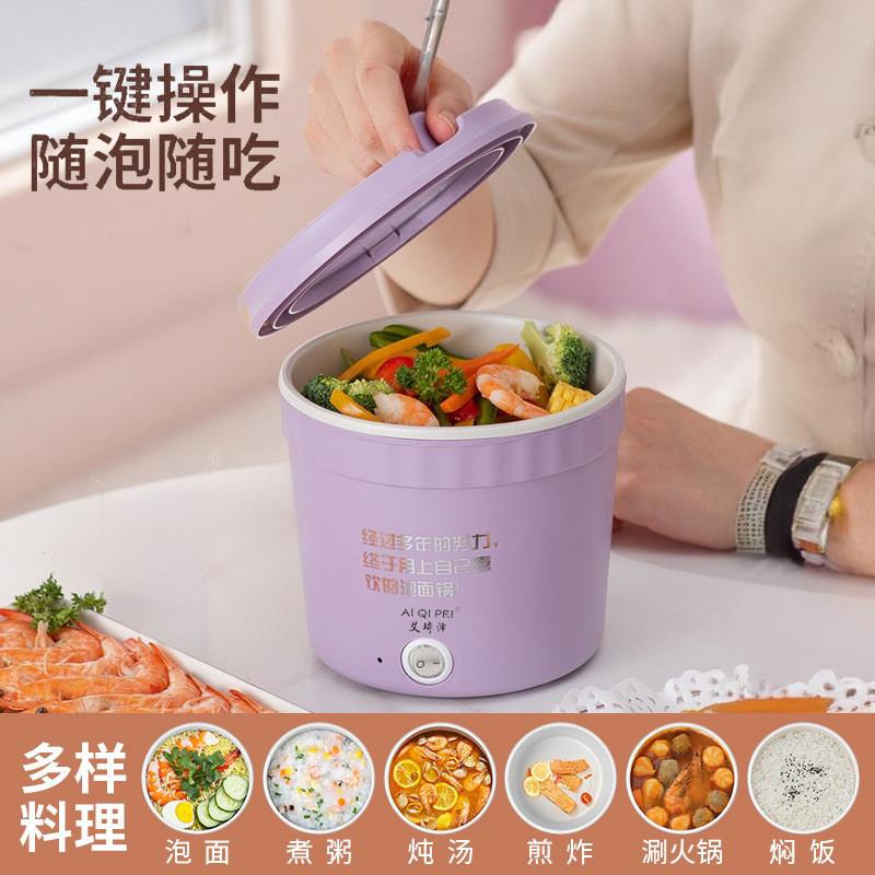 泡面锅宿舍学生速食锅电煮锅电锅小锅上班族小电锅迷你一人食火锅