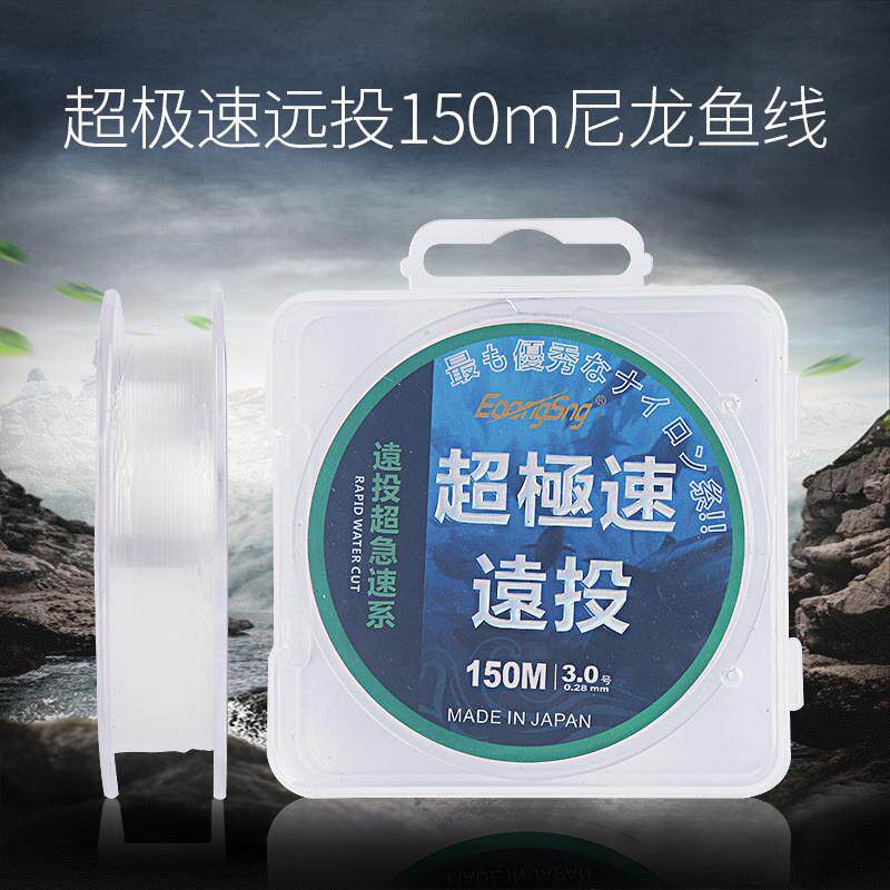 非度钓具远投150m鱼线 抛竿海竿路亚尼龙单丝耐磨线主线尼龙线