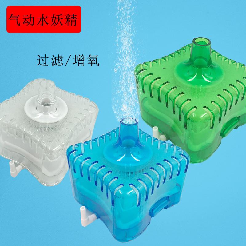 现货鱼缸迷你过滤器小型生化过滤气动式水妖精方形增氧过滤器