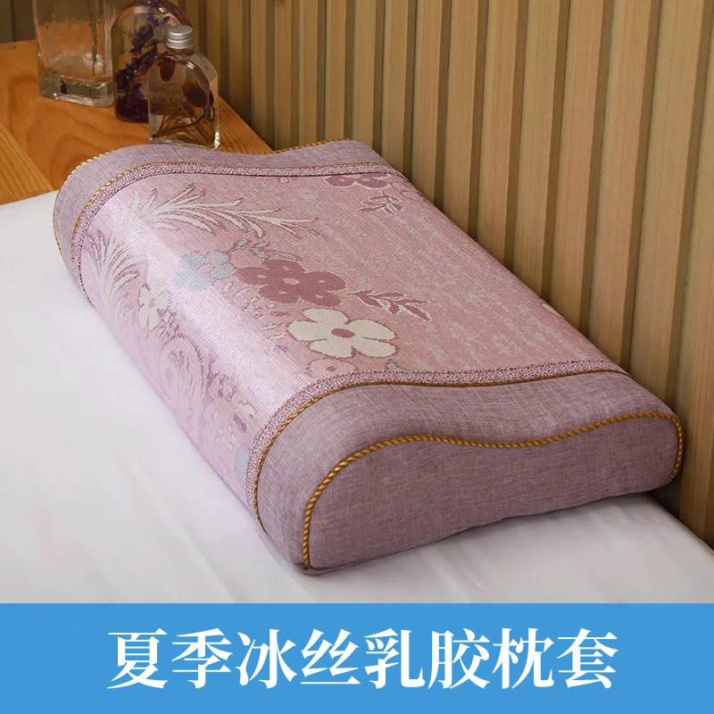 夏季冰丝泰国乳胶橡胶枕套55x35成人60x40儿童50x30单个记忆枕套图片