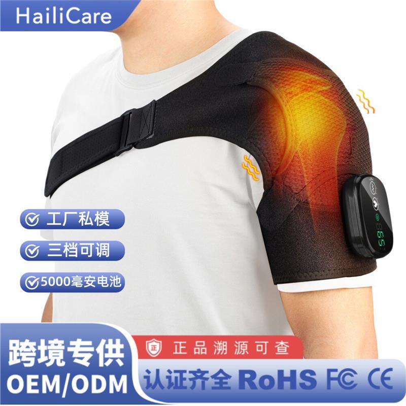 跨境爆品发热按摩护肩触屏控制器充电震动热敷肩膀按摩发热护肩带