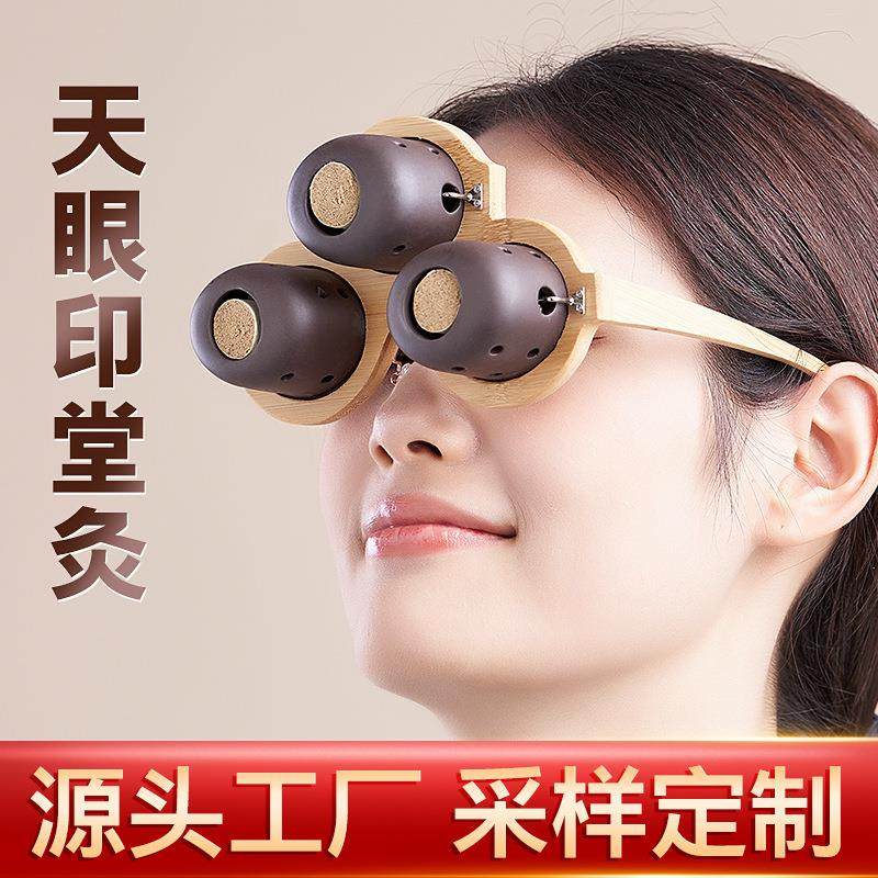 紫砂眼灸仪眼部艾灸罐学生眼部艾灸盒儿童护眼仪熏蒸按摩温灸仪