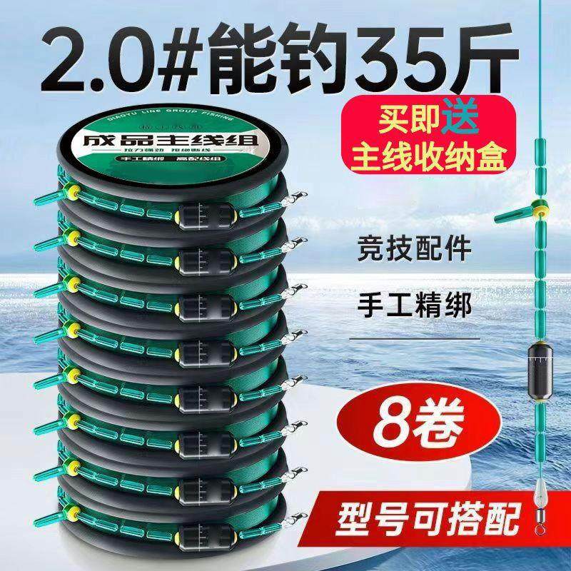 加强PE东丽原丝线组鱼线主线绑好成品竞技台钓大物套装全套混搭,户外/登山/野营/旅行用品,鱼线,淘宝优惠券,粉丝福利购,淘宝优惠卷