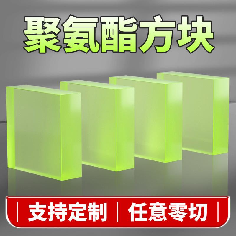 聚氨酯橡胶板PU牛筋橡胶垫卷牛津垫块优弹力减震垫刀模缓冲耐磨方