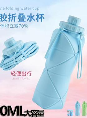 礼品水杯FCM大容量水壶户外运动骑行水杯硅胶折叠水杯800ML
