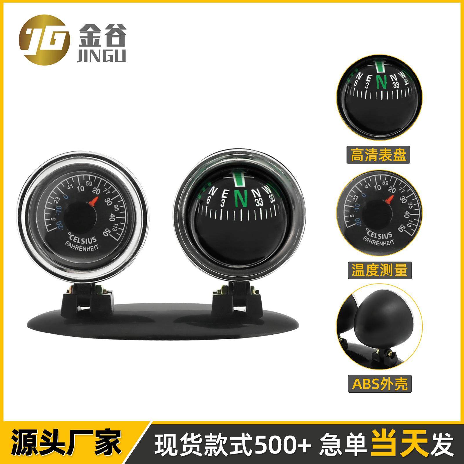 厂家供应LC30二合一车载车用指南针汽车指向精准现货多功能指南球,汽车用品/电子/清洗/改装,车用指南针/指南球,淘宝优惠券,粉丝福利购,淘宝优惠卷