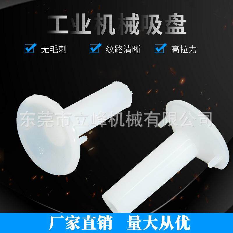 防静电密胺工业气动注塑机械吸盘耐腐蚀圆型开袋硅胶T型真空吸盘,标准件/零部件/工业耗材,吸盘,淘宝优惠券,粉丝福利购,淘宝优惠卷