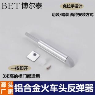 柜门免拉手铝合金反弹器按压式回弹器橱柜门抽屉磁吸按弹器开门器