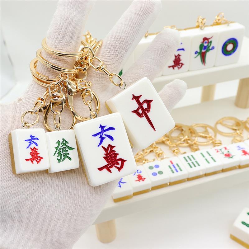 小麻将钥匙扣 随身吊饰 发财红中白板挂件创意运气饰品传统钥匙圈
