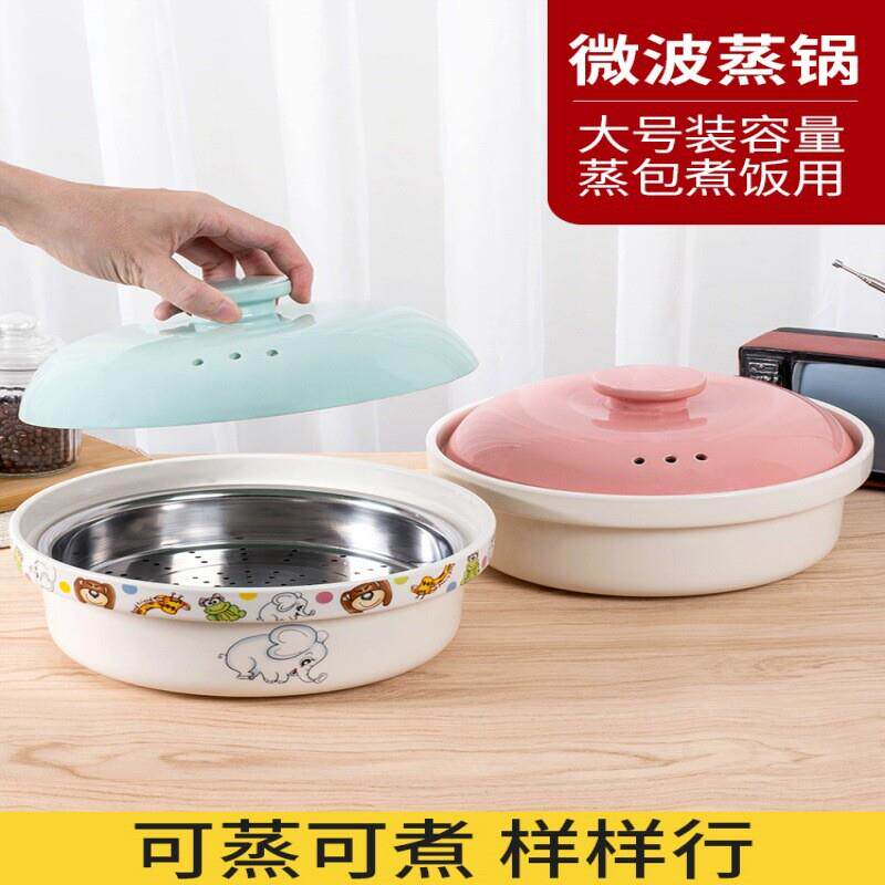 陶瓷蒸宝微波炉专用器皿碗蒸笼蒸盒加热家用饭煲蒸米饭盒子煮饭器