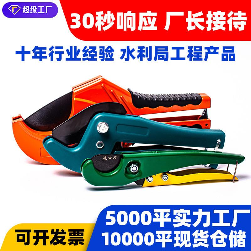 水管剪刀管子割刀快速割管器刀片PPR切管器UPVC管钳4分1寸PVC管剪