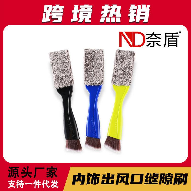 汽车空调出风口清洁刷用品软毛刷除尘刷子车内多功能内饰清洗工具