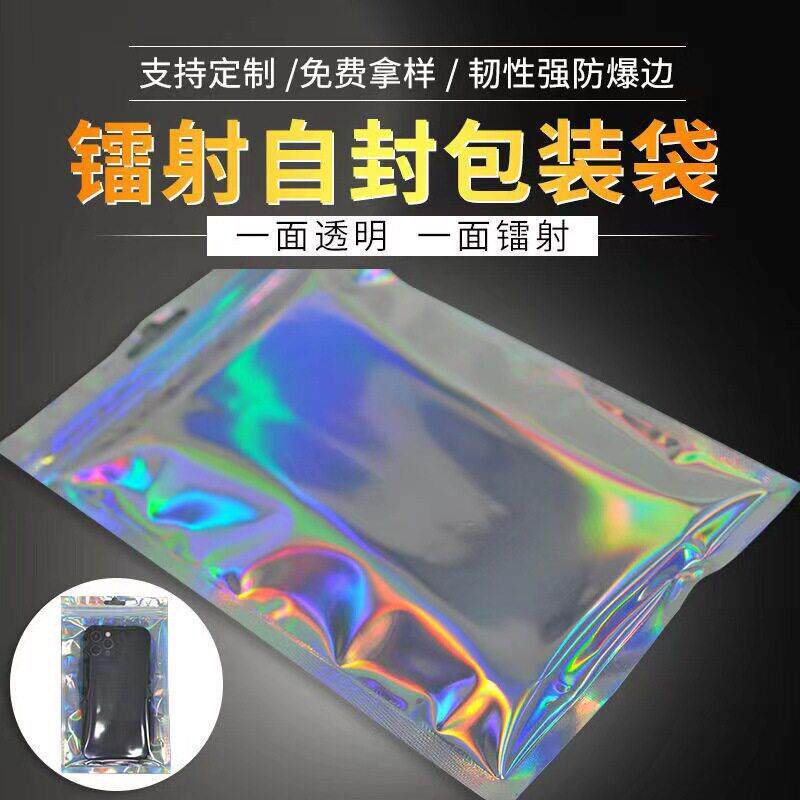 镭射阴阳骨自封袋pvc自封骨袋珠光膜密封袋pe骨自立袋包装袋