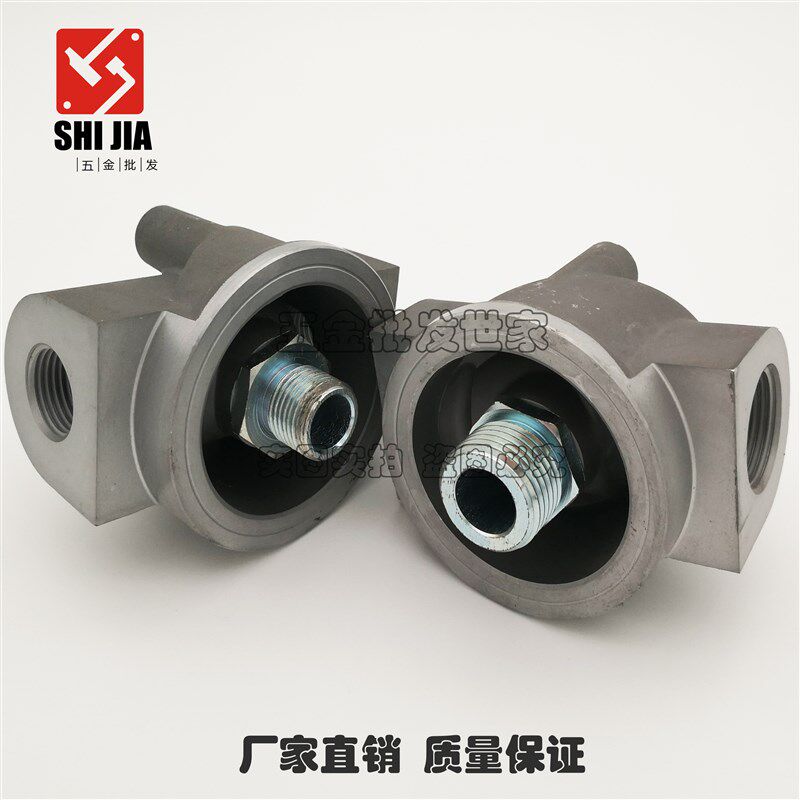 特卖机油过滤器底座螺杆式空压机座子油格油滤座W962 W719 W11102