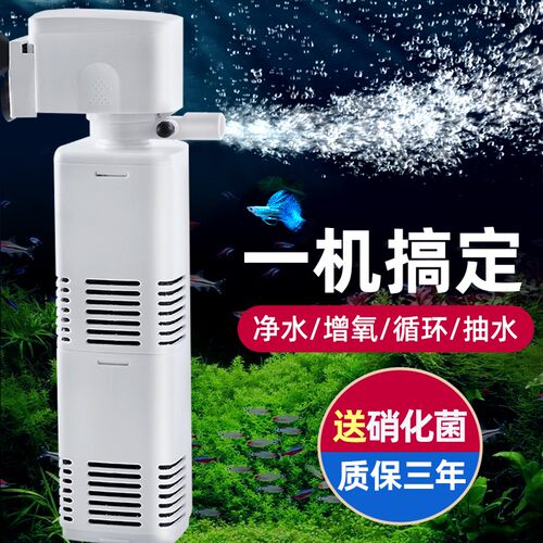 鱼缸过滤器三合一过滤泵养鱼循环水系统小型氧气泵内置水族箱静音