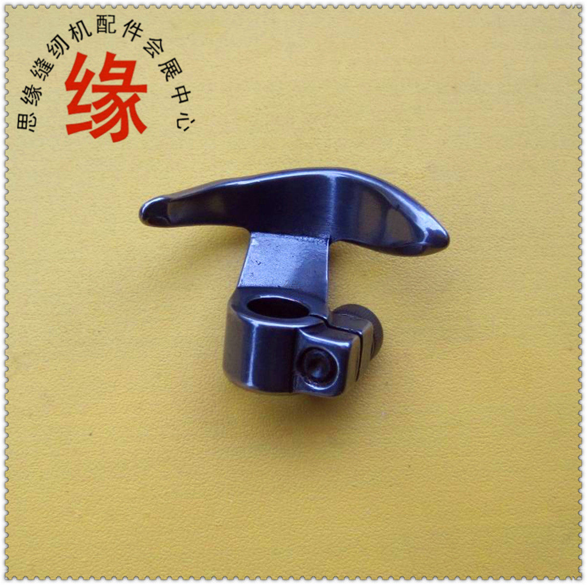 1900A套结机梭托小梭床托架梭托 牛角