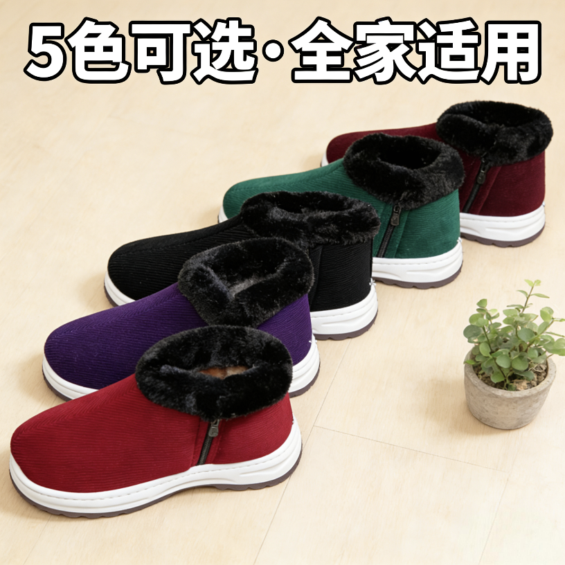 中老年棉靴加绒加厚冬季防滑软底老人保暖老北京布鞋爸爸妈妈棉鞋,女鞋,棉鞋,淘宝优惠券,粉丝福利购,淘宝优惠卷