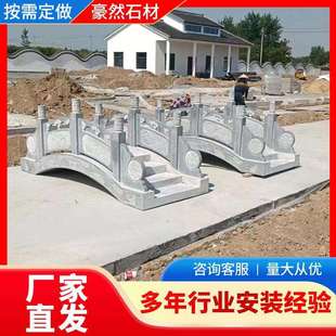石雕石桥青石石拱桥栏板户外别墅庭院室外小桥河道景观摆件雕刻