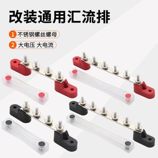 房车船舶汇线排M6 M8大电流端子接线柱子100A螺柱汇流排直排多路