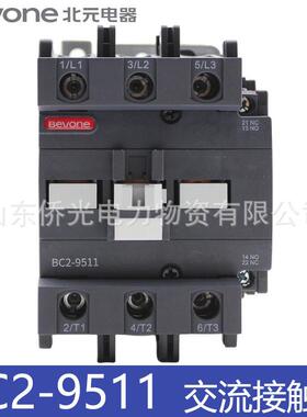 北京北流接触器BC2-9511B BC2--8011B AC220V BJ2-8011 9511