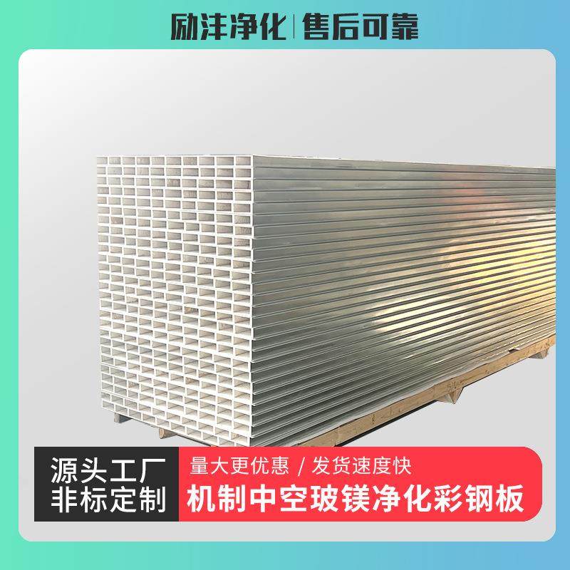 机制中空玻镁净化夹芯彩钢板自己安装防火洁净板隔墙无尘车间吊顶,鲜花速递/花卉仿真/绿植园艺,割草机/草坪机,淘宝优惠券,粉丝福利购,淘宝优惠卷