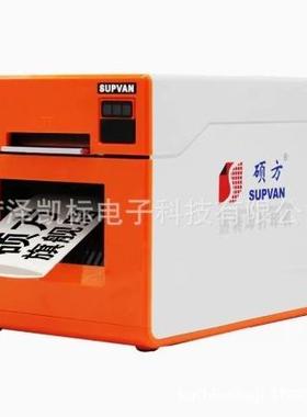 硕方TP2000热缩管打印机热缩管印字机Φ7-Φ30宽打码机