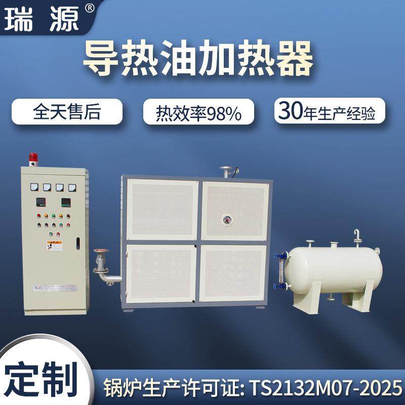 电加热导热油炉压机化工用导热油炉低压高温循环电加热导热油炉,鲜花速递/花卉仿真/绿植园艺,割草机/草坪机,淘宝优惠券,粉丝福利购,淘宝优惠卷