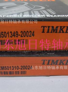 LM501349/LM501310 XRT进口轴承 XRT圆锥滚子轴承现货