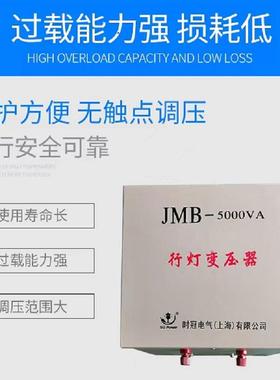 JMB-3000VA照明行灯变压器3KW380V220转36V24V12V3KVA3000W工地