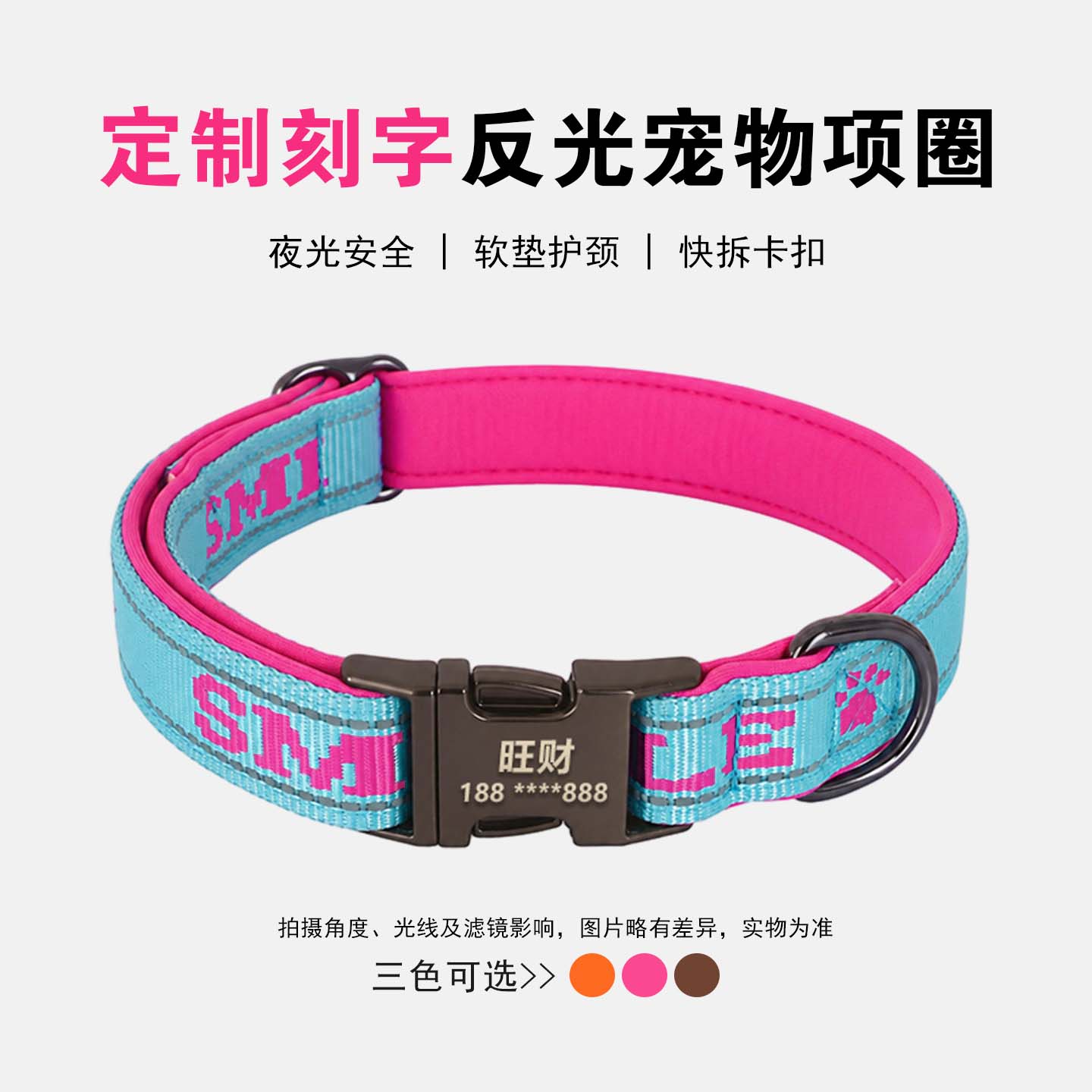 定制刻字反光宠物狗项圈狗脖圈夜行安全脖套大中小型犬颈圈防走丢