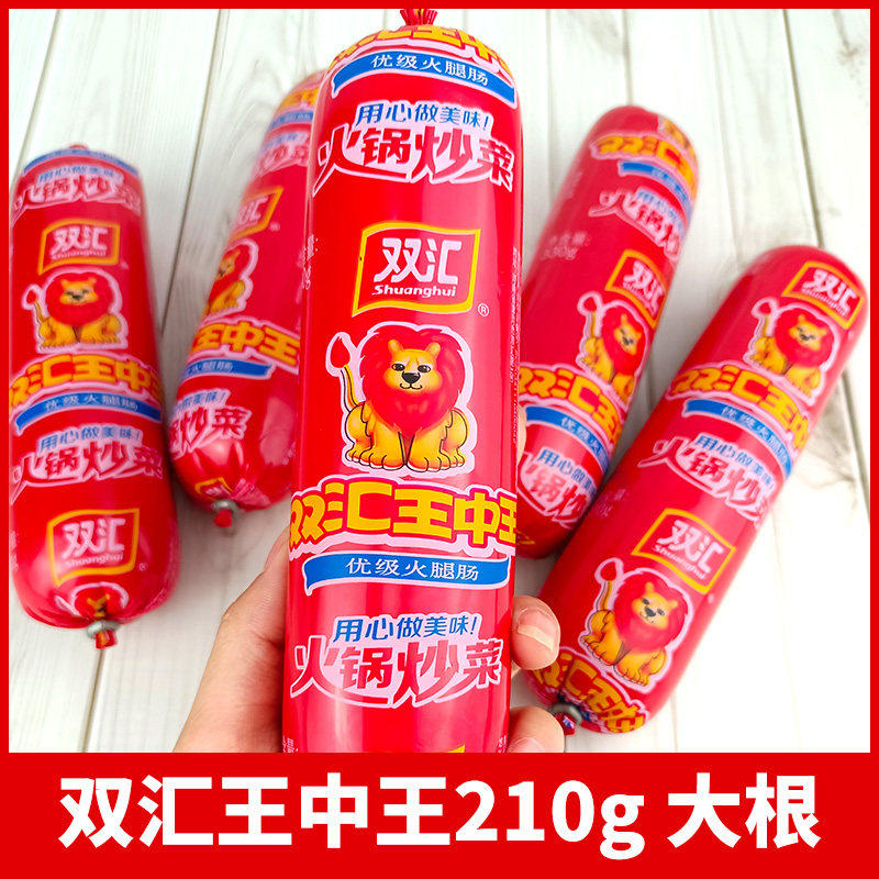 【双汇王中王210g/支】大火腿肠