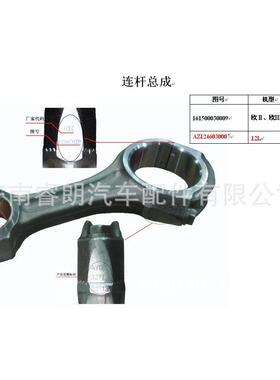 生产重汽豪沃汕德卡全车配件161500030009TtT级连杆总成