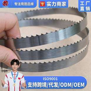 商用锯骨机配件锯条1650专用锯链食品不锈钢材质切骨冻肉猪蹄羊排