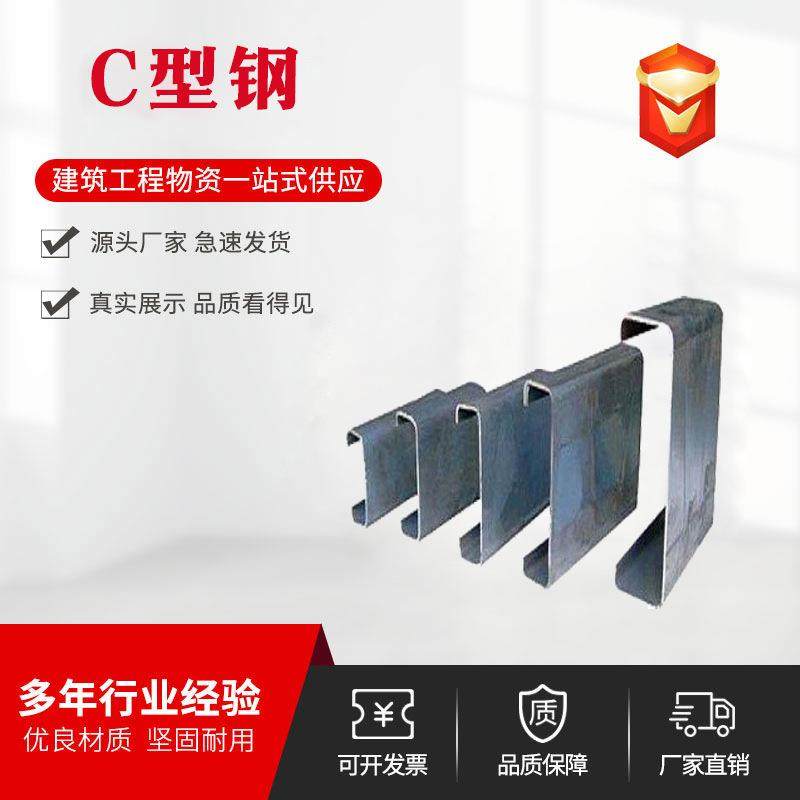 河北原产地现货C型钢 冷弯c型钢高强度Q235C型钢 建筑工地用C型钢,鲜花速递/花卉仿真/绿植园艺,割草机/草坪机,淘宝优惠券,粉丝福利购,淘宝优惠卷