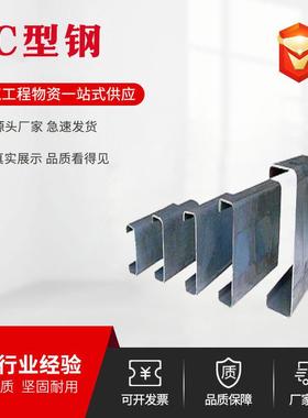 河北原产地现货C型钢 冷弯c型钢高强度Q235C型钢 建筑工地用C型钢